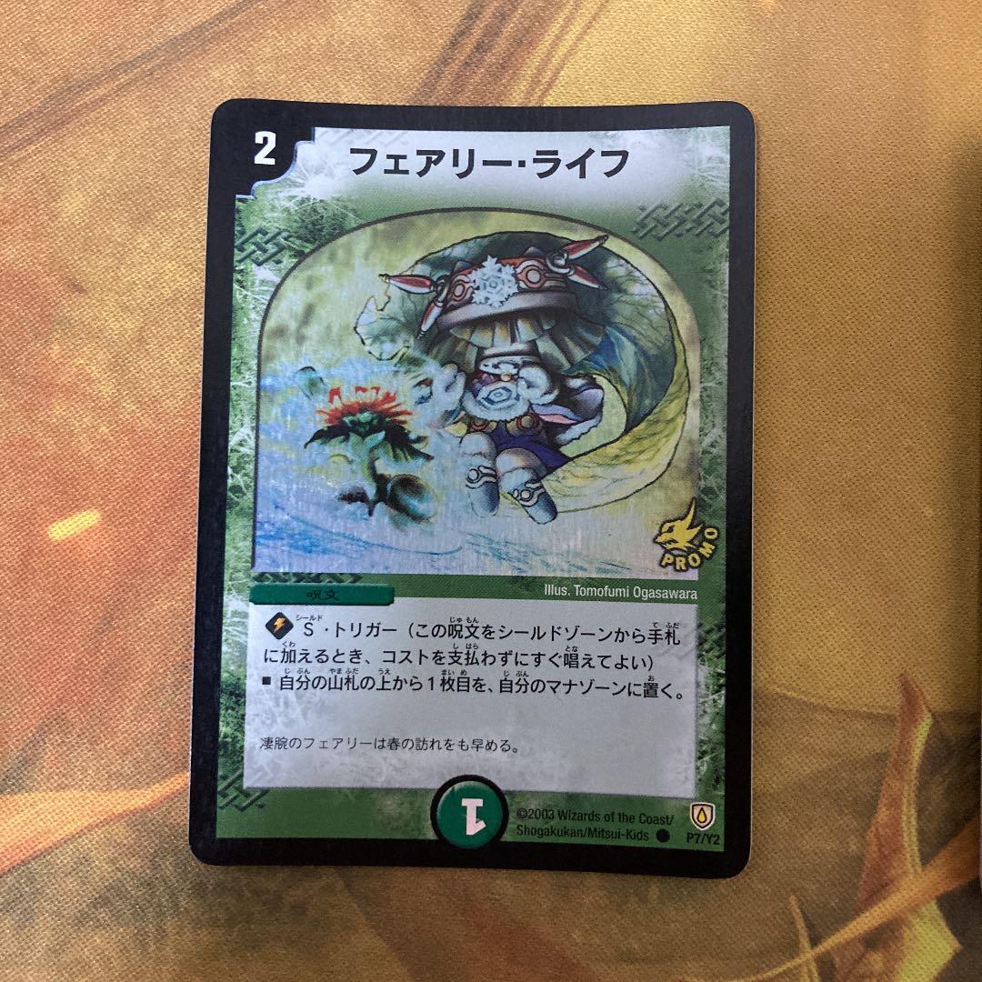 フェアリー・ライフ 初期ホイル4枚