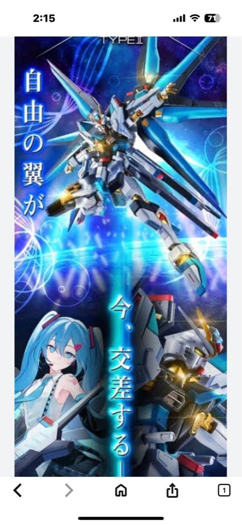 L ROBOT魂 ストライクフリーダム弐式 初音ミク Ver.