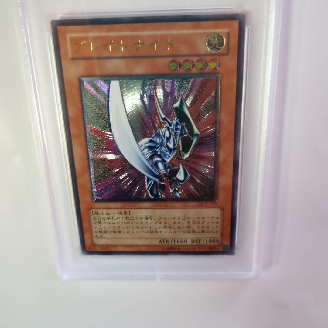 【PSA９】遊戯王　　ブレイドナイト　レリーフ　鑑定品