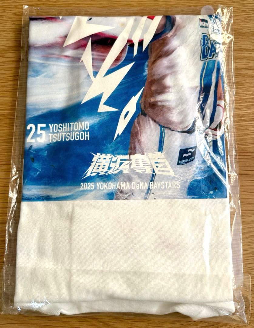 【新品・未使用品】ベイスターズ 筒香選手グッズセット