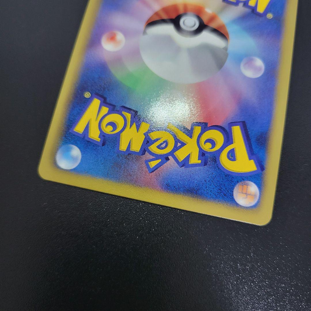 入手困難　プラスパワー　サマーカーニバル　東京タワー　082　Pokémon