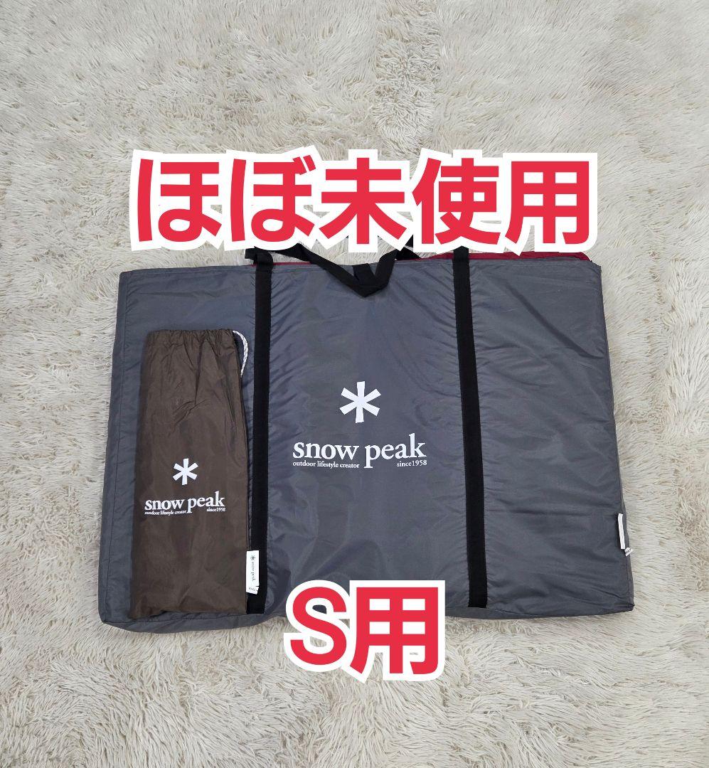 スノーピーク アメニティドームS マットシートセット SET-022