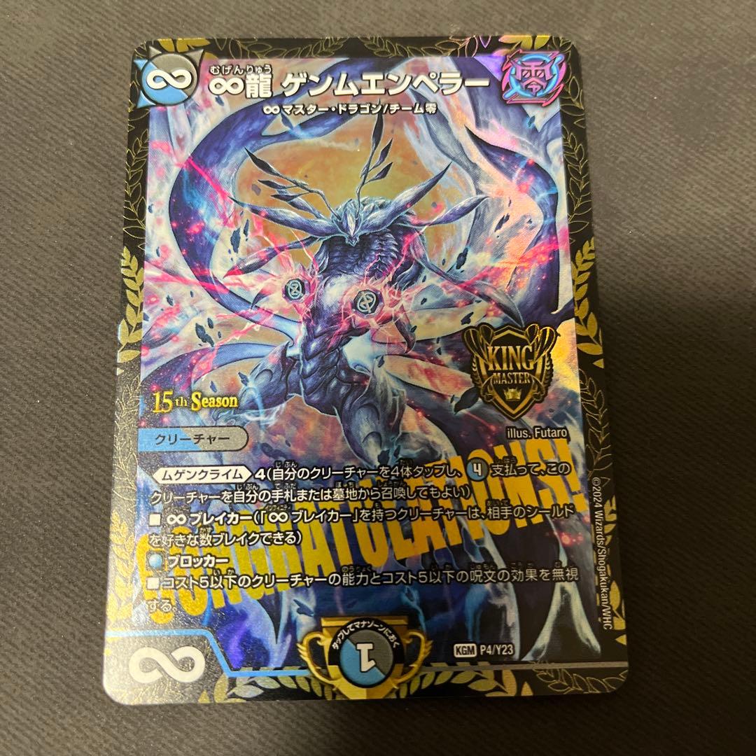 ゲンムエンペラー cs プロモ