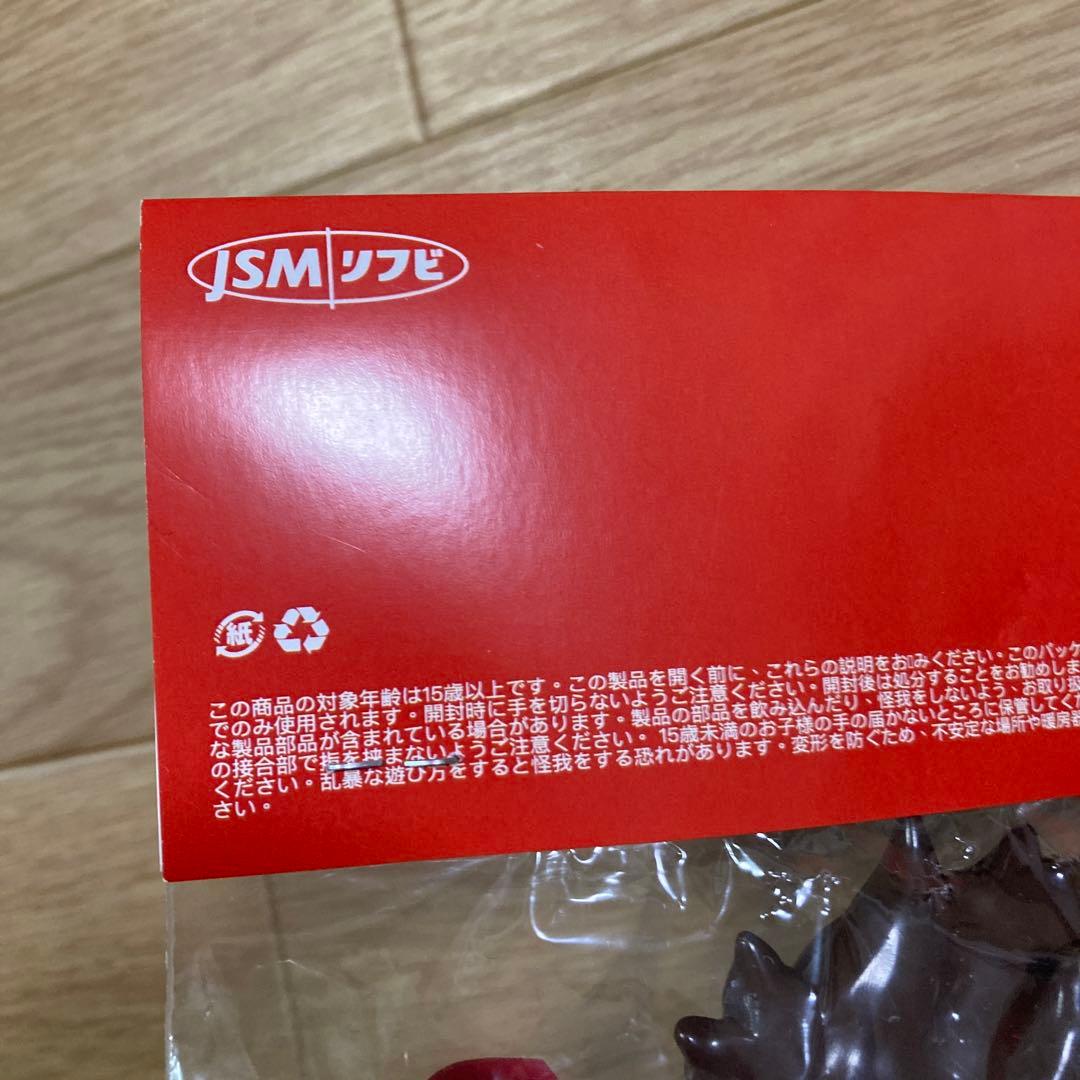 限定品❗️JSM sofubi ソフビ 烈焔ライダー 新品未開封 ソフビ 決起集会