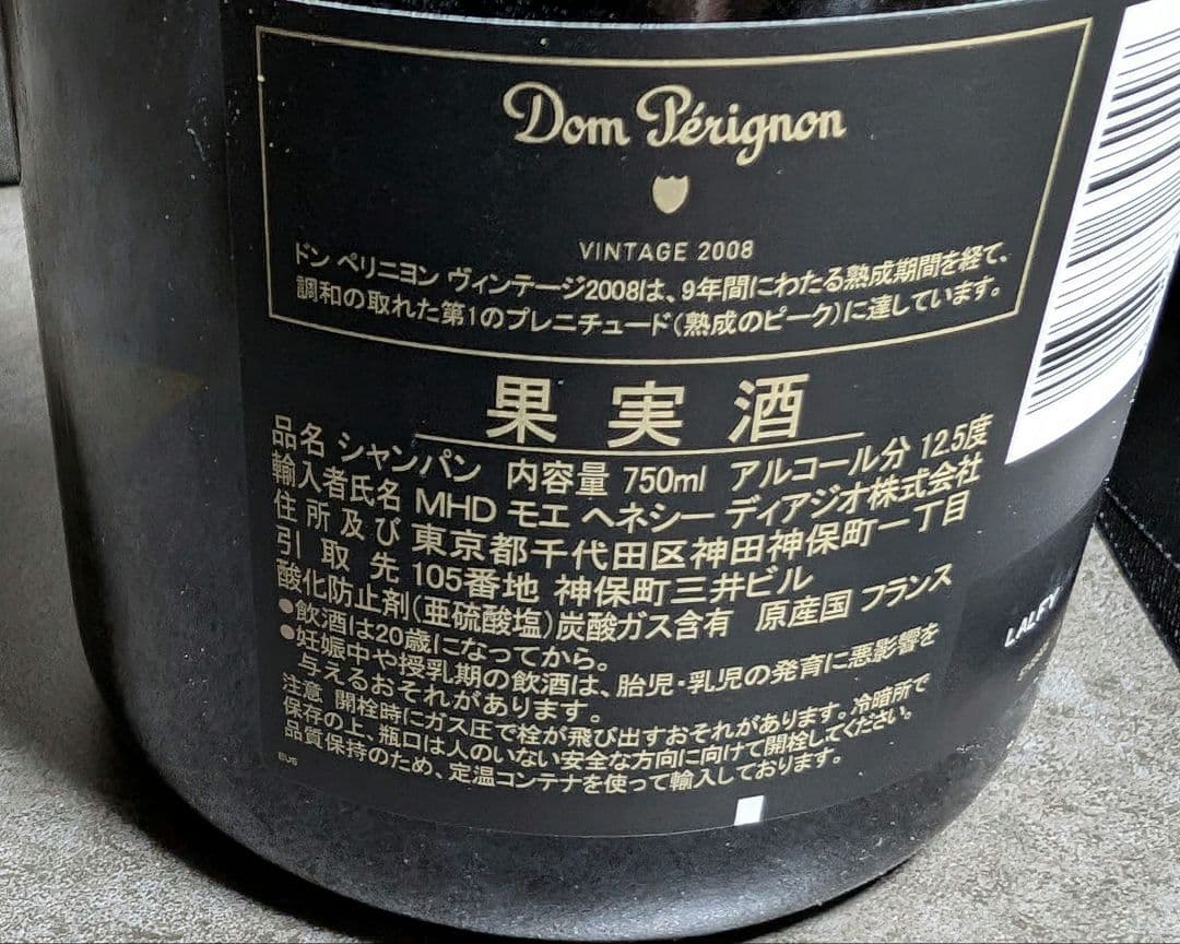 専用出品【箱付き・未開栓】ドン・ペリニヨン 2008