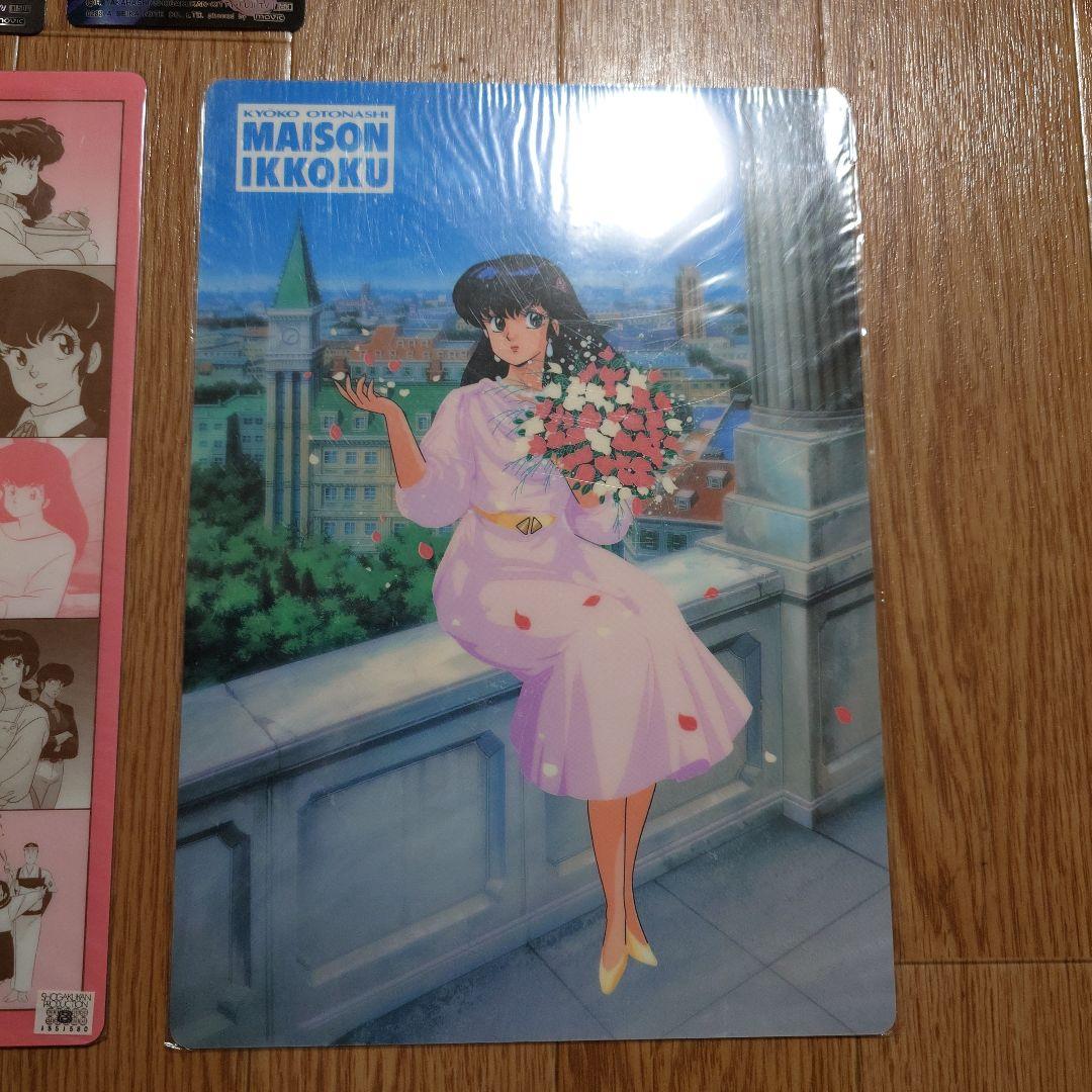 極美品！MAISON IKKOKU 響子 下敷き 3枚 ステッカー5枚 当時物