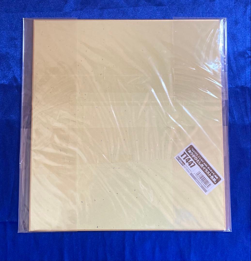 ポケットモンスター ありがひとし氏イラスト色紙 ARTFX J 特典　3枚セット