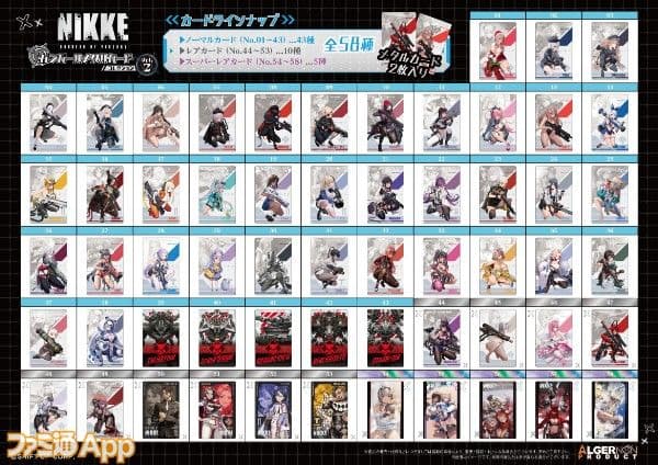 【全108種コンプリートセット】 NIKKE メタルカードVol.1＆Vol.2