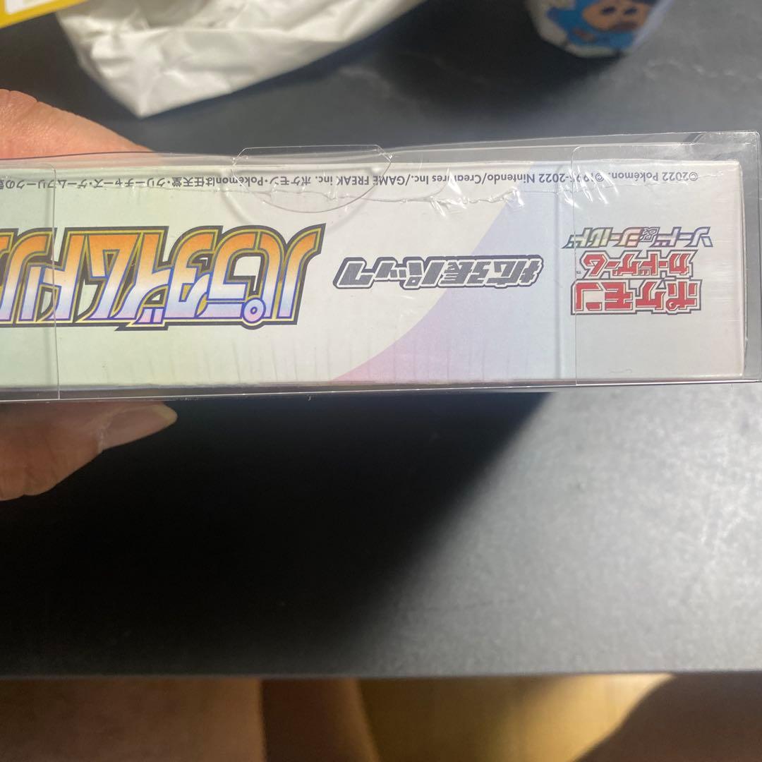 パラダイムトリガーシュリンク付き