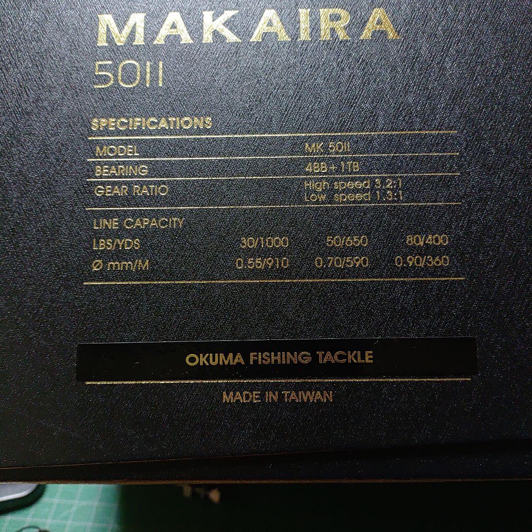 okuma MAKAIRA50Ⅱ