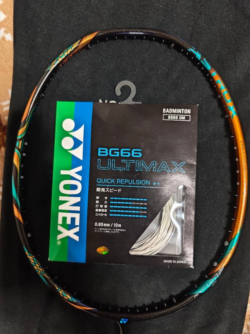 アストロクス88D プロ 4UG5 ガット無料