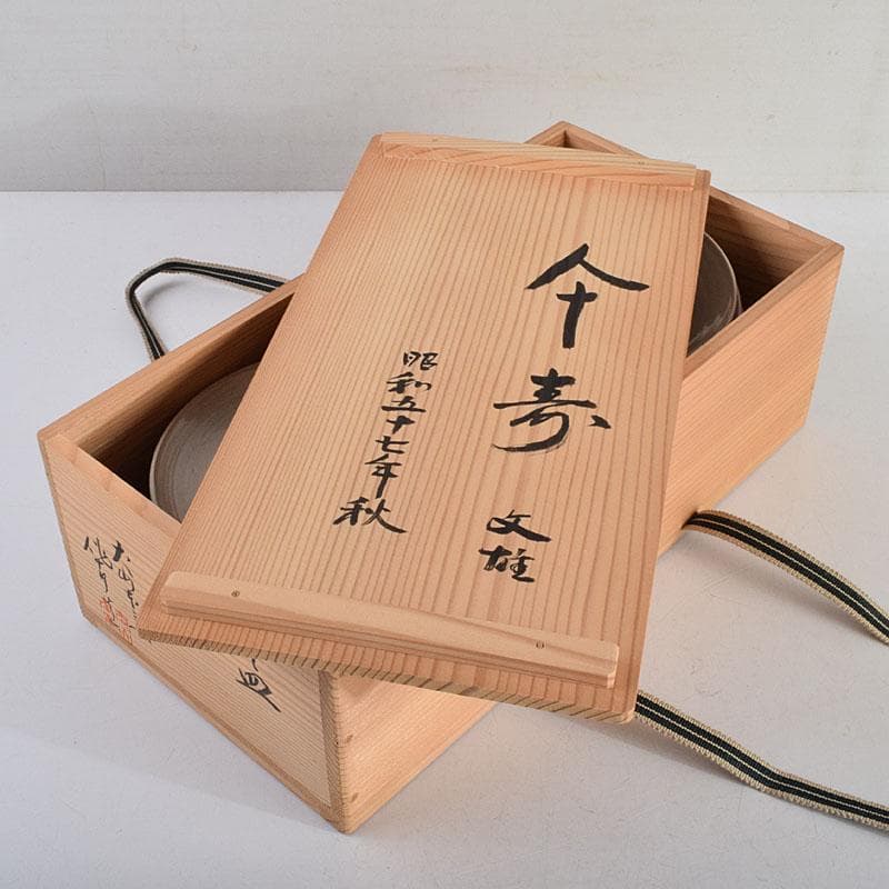 犬山焼　犬山本窯　尾関作十郎造　染付　八十翁　銘々皿　十客　共箱　C　8891D