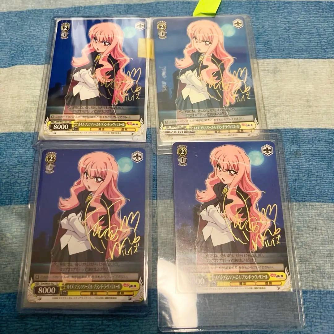 【美品】ゼロの使い魔 ルイズフランソワーズルブランドラヴァリエール 4枚 サイン