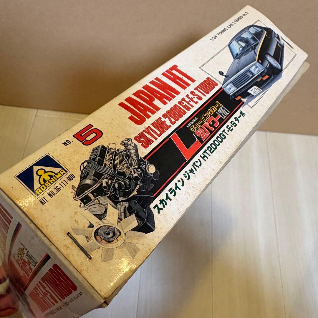 アオシマ スカイライン ジャパン HT2000GT-ESターボ 1/24 日産