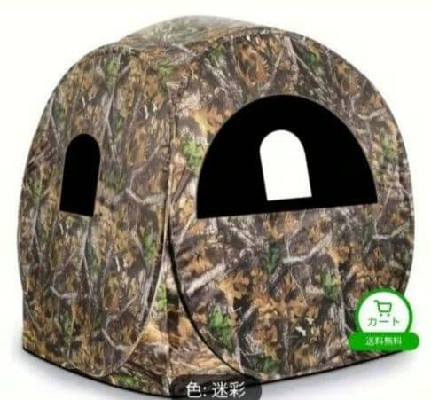 迷彩柄 ポップアップテント　狩猟用テント　ブラインドテント　サバゲー