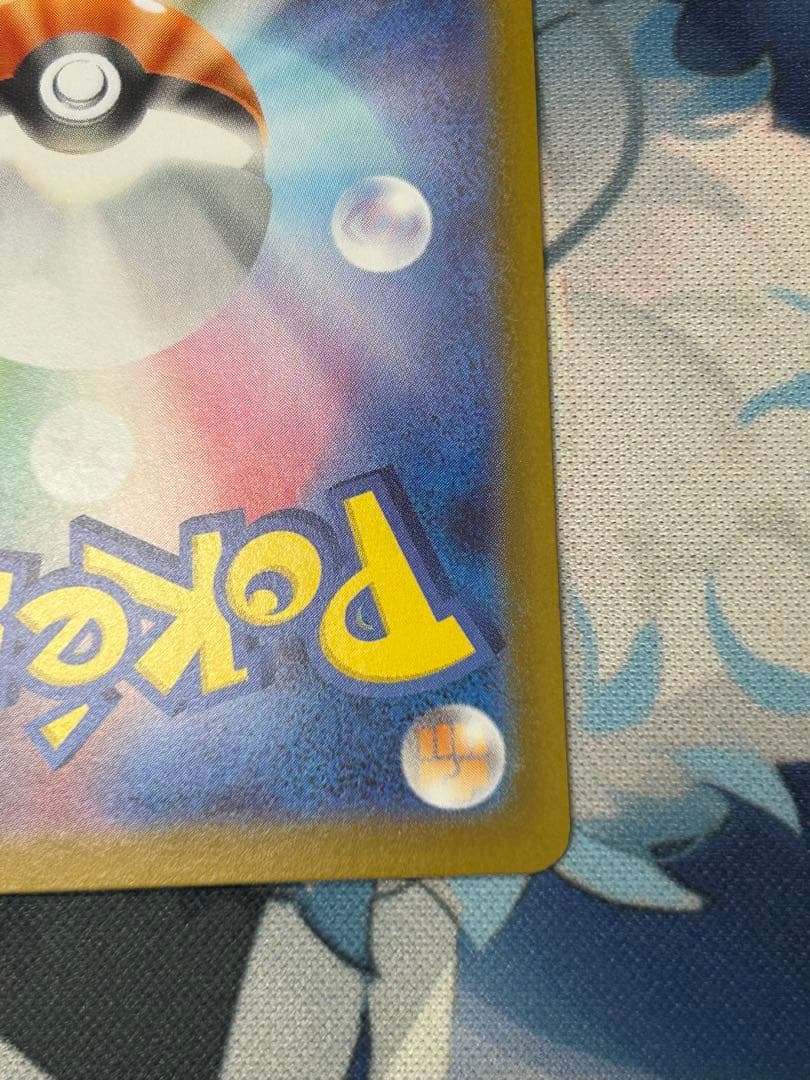 ポケモンカード ピカチュウex SAR スタートデッキ100 No.25