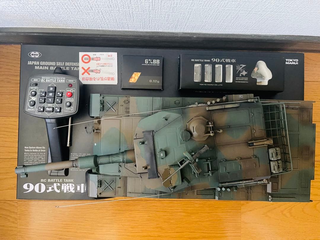 H*4様 東京マルイ バトルタンク RC 90式戦車1/24.迷彩ラジコン戦車.