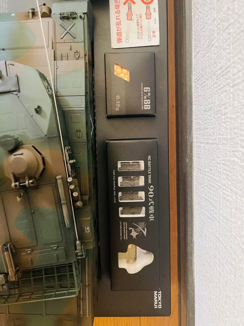 H*4様 東京マルイ バトルタンク RC 90式戦車1/24.迷彩ラジコン戦車.