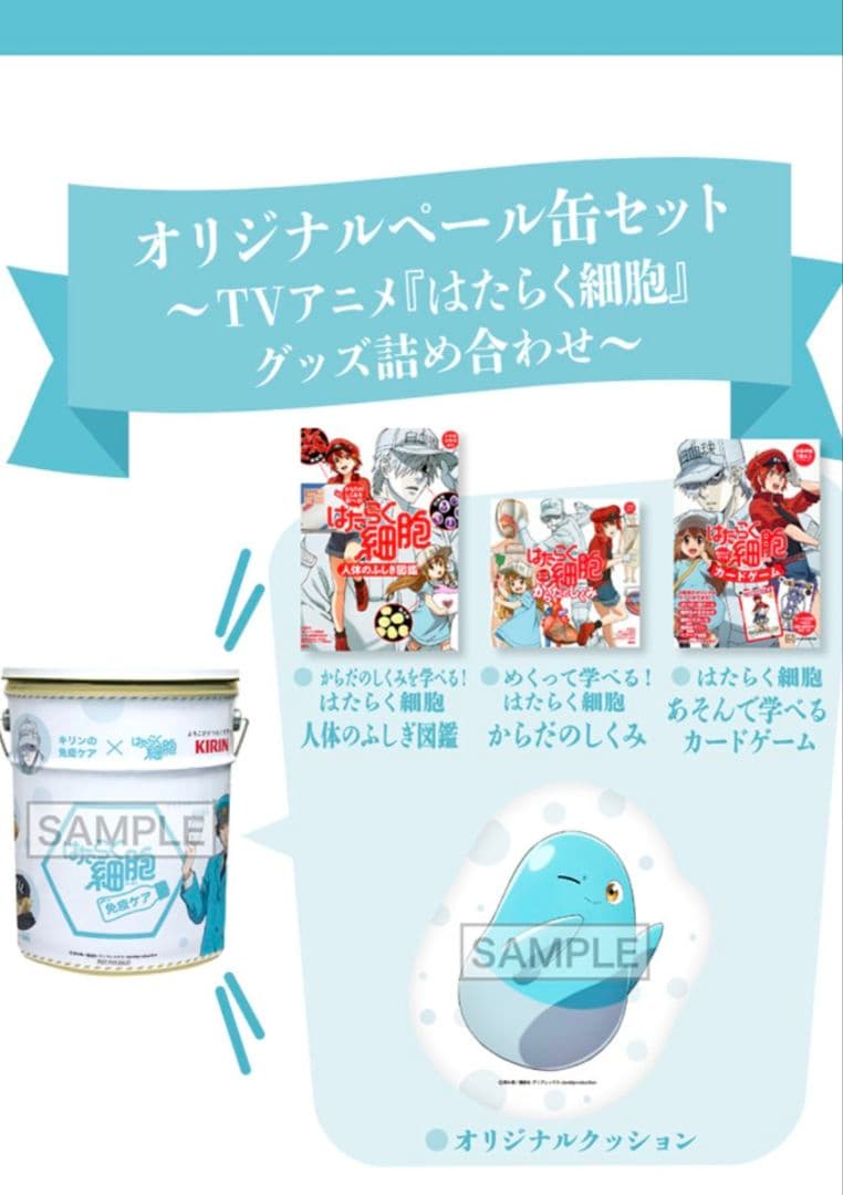 はたらく細胞　免疫謎解きキャンペーンA賞　オリジナルペール缶〜グッズ詰め合わせ〜
