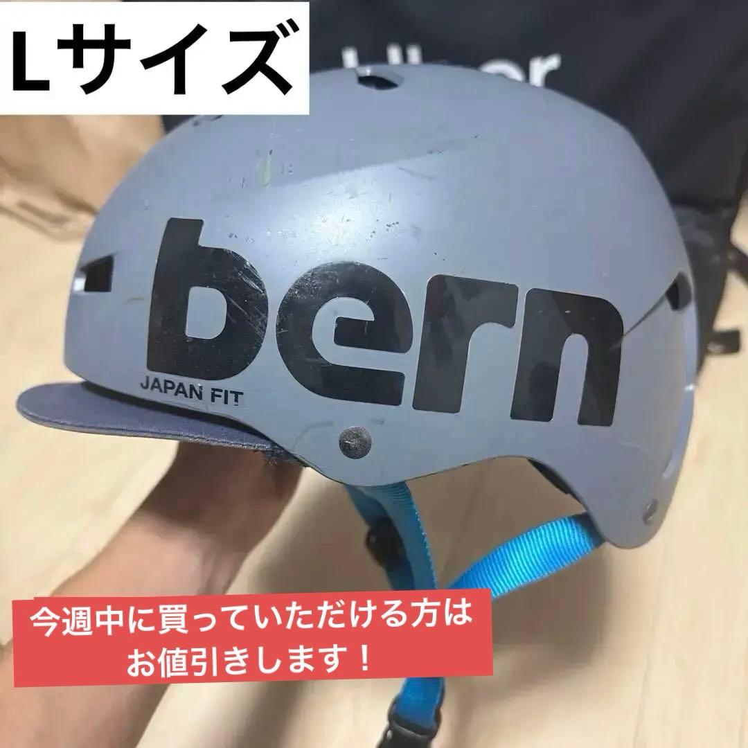 bernヘルメット