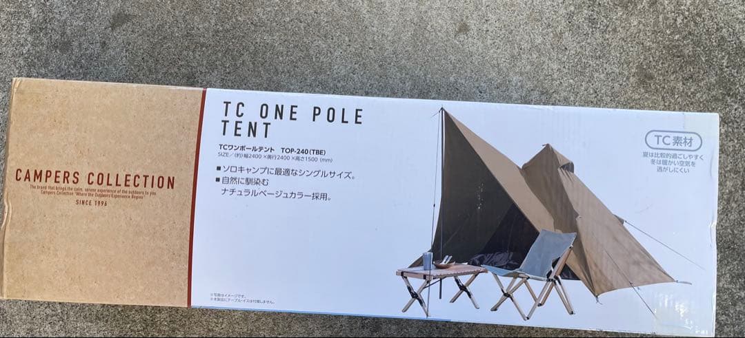 山善 キャンパーズコレクション ワンポールテント TOP-240