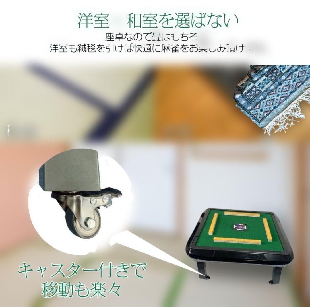 訳アリ　全自動座卓麻雀卓 33mm　動作確認済み全自動 家庭用 座卓 静音