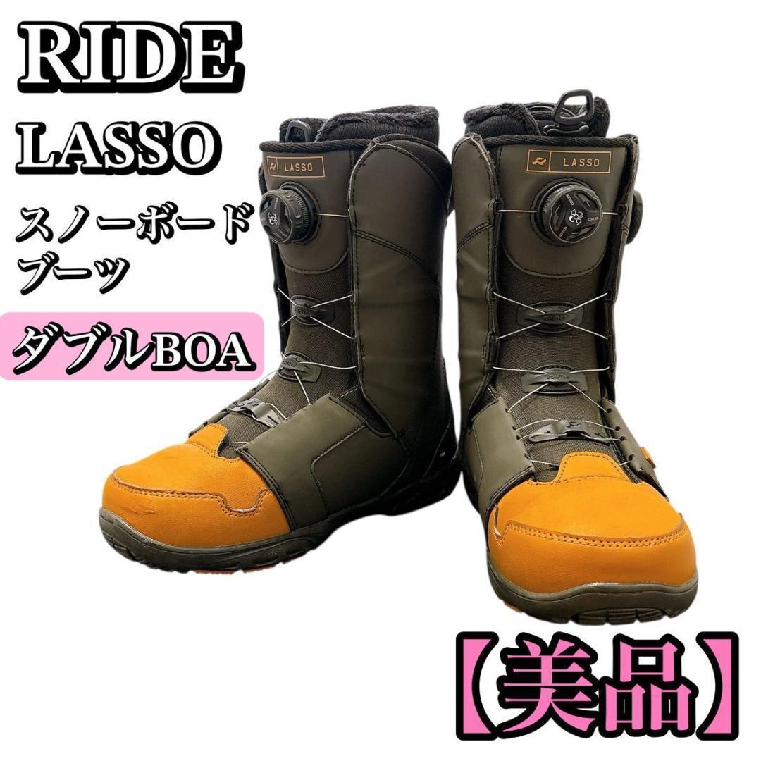 【良品】RIDE ライド LASSO 26.5cm ダブルBOA