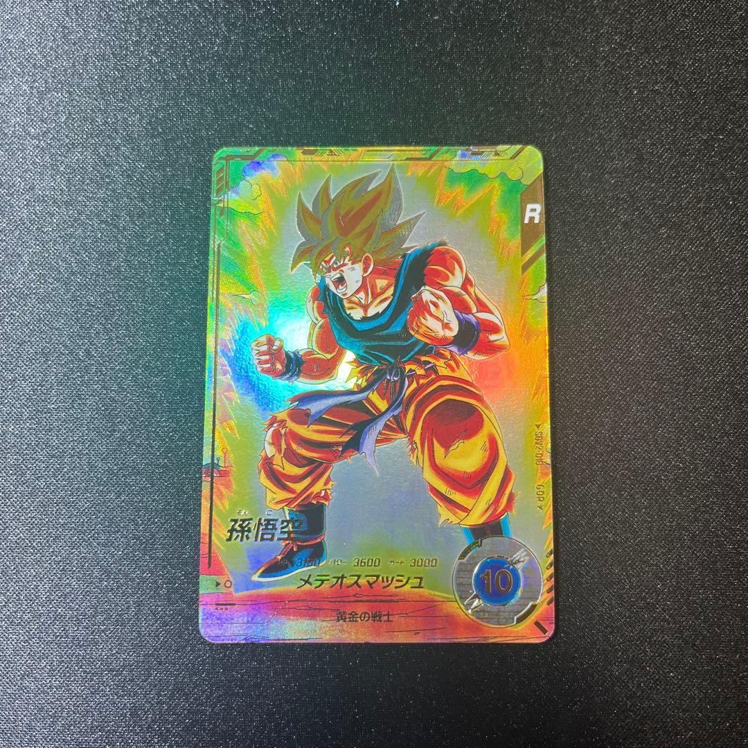 sdv2-018 孫悟空　パラレル　ドラゴンボール　ダイバーズ