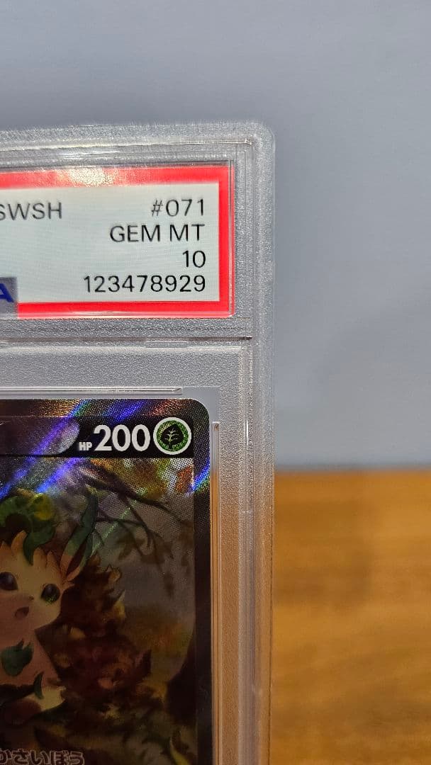 リーフィアv SR PSA10