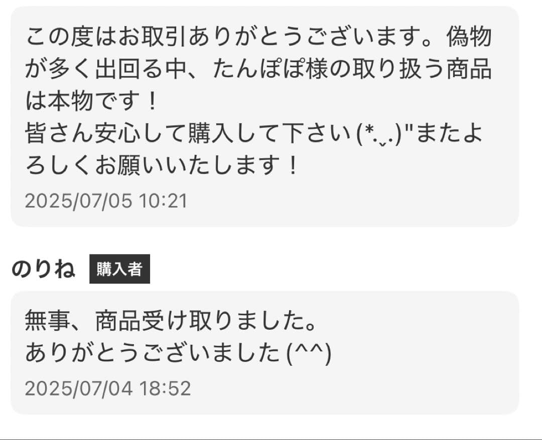 ラブブ THE MONSTERS BigintoEnergy 4アソートボックス