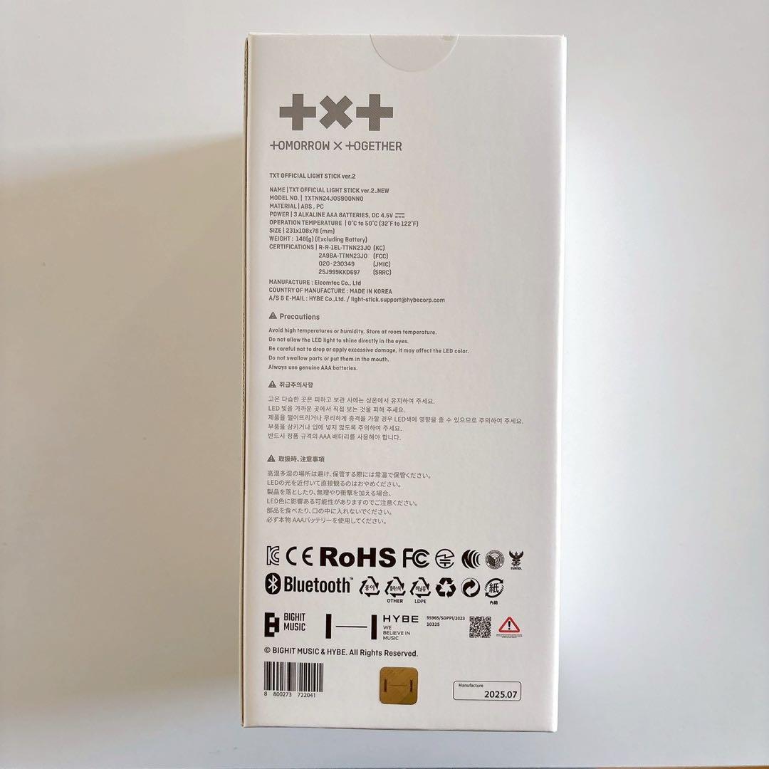 TXT 公式 ペンライトスティック Ver.2 «新品未開封»