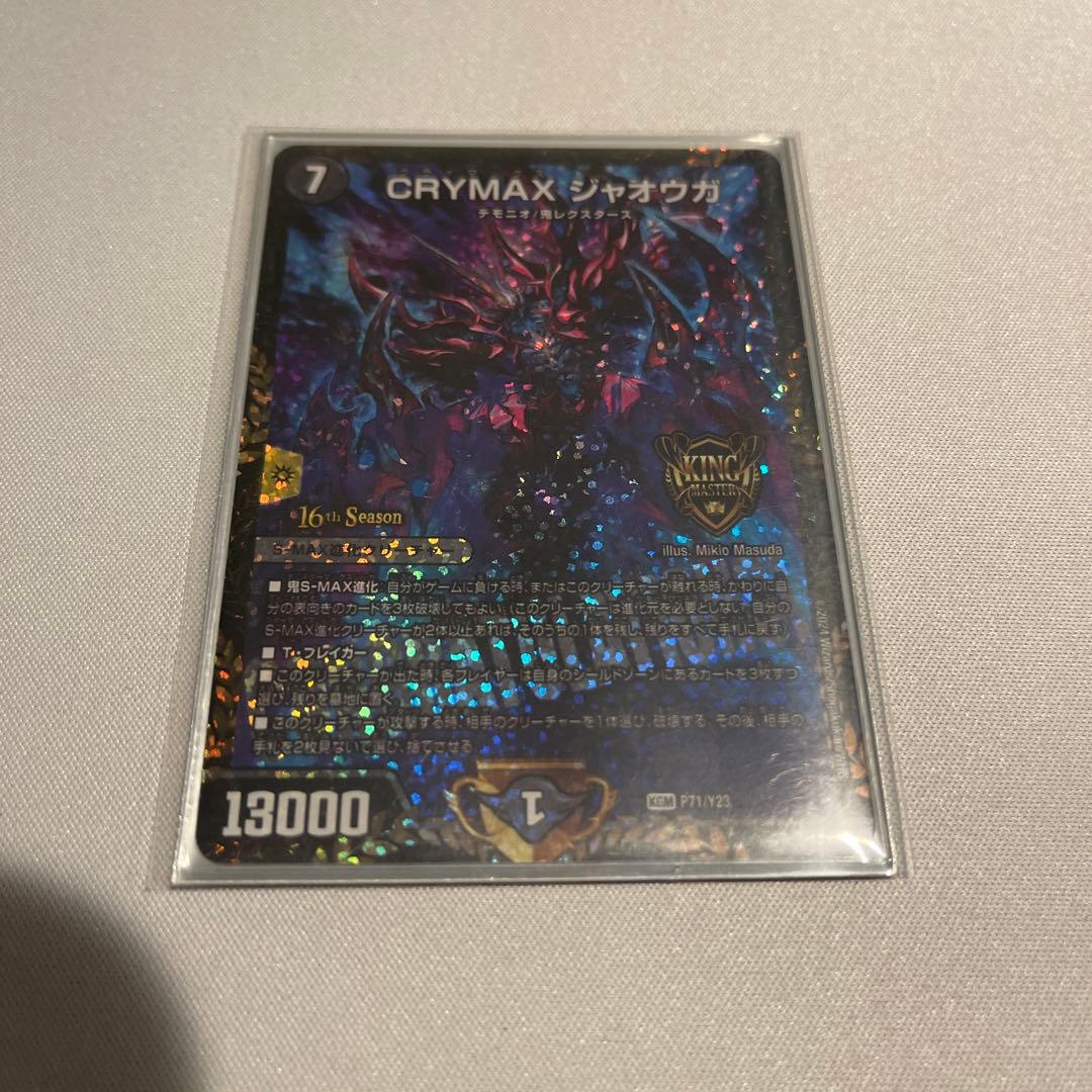 クライマックスジャオウガ　csプロモ