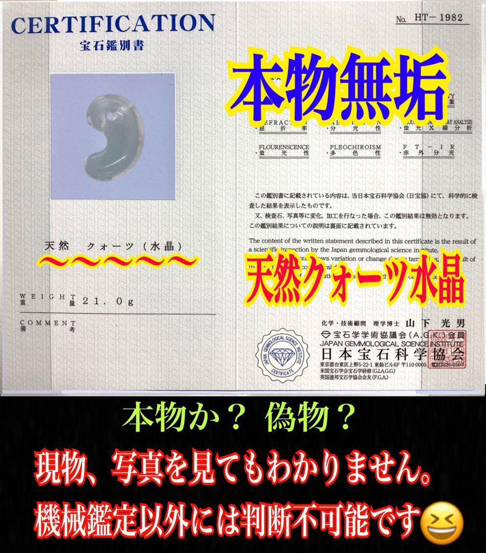 ✳黒平鉱山*茶水晶勾玉*スモーキークォーツ*煙水晶* 抜群の透明感　希少レア物‼️