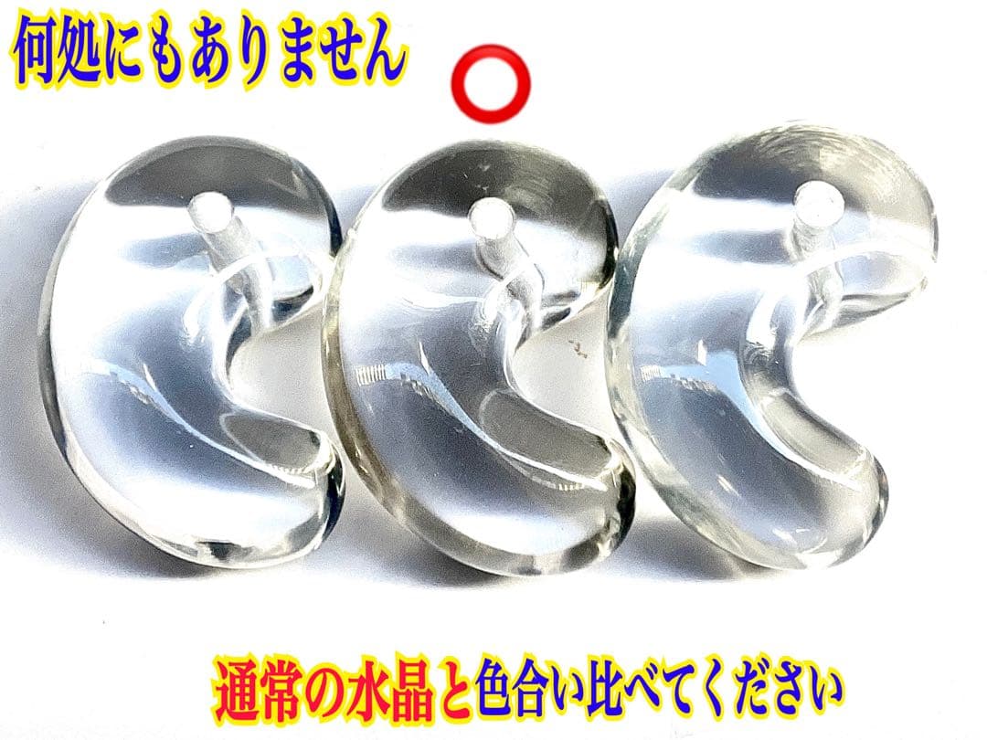 ✳黒平鉱山*茶水晶勾玉*スモーキークォーツ*煙水晶* 抜群の透明感　希少レア物‼️