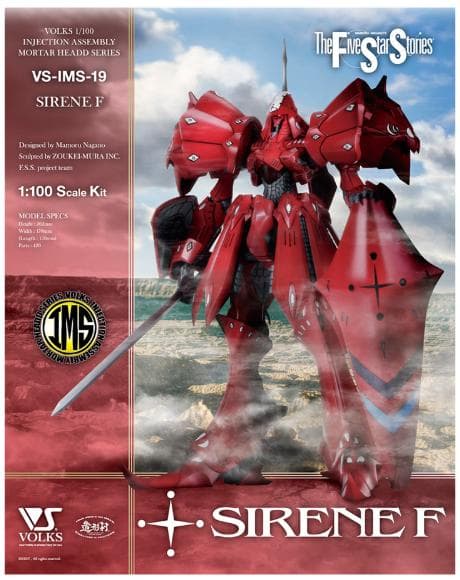 IMS 1/100 サイレンF型　ボークス