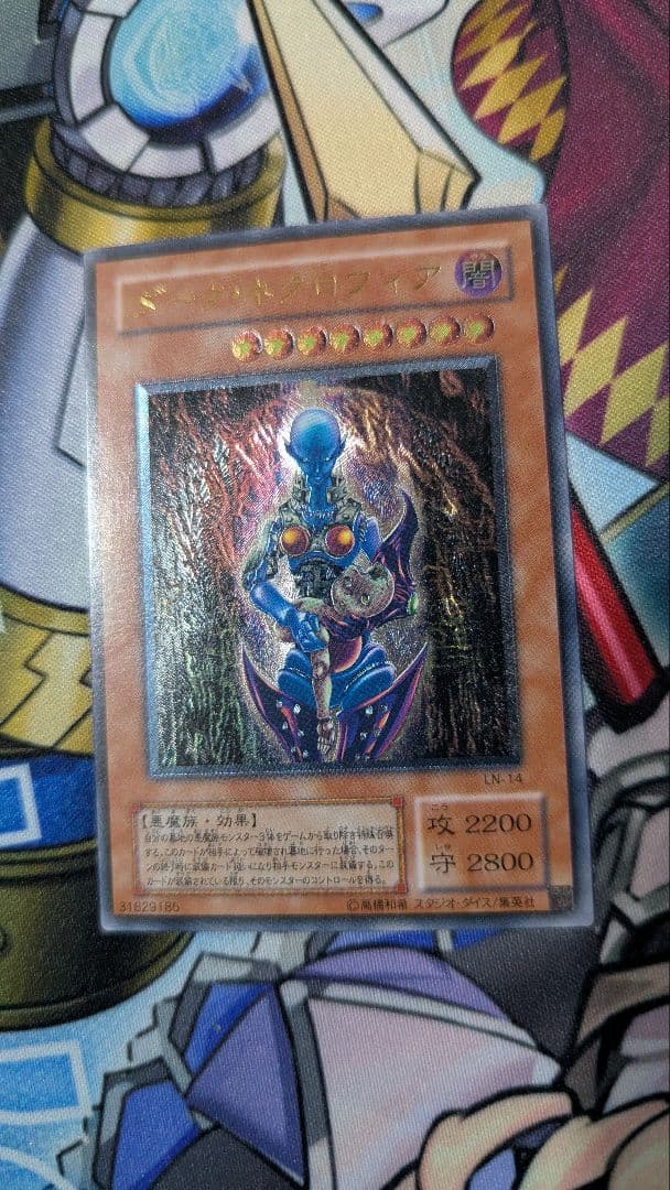 ダーク・ネクロフィア レリーフ LN-14