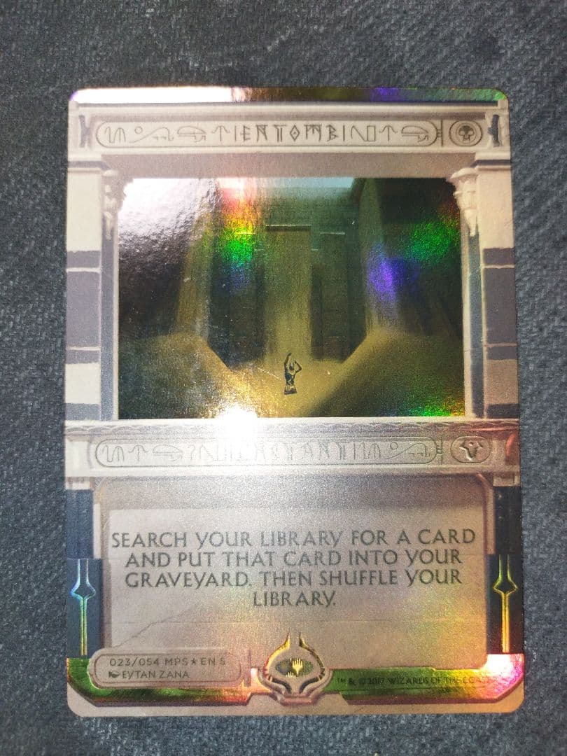 MTG MPS Foil 納墓 1枚