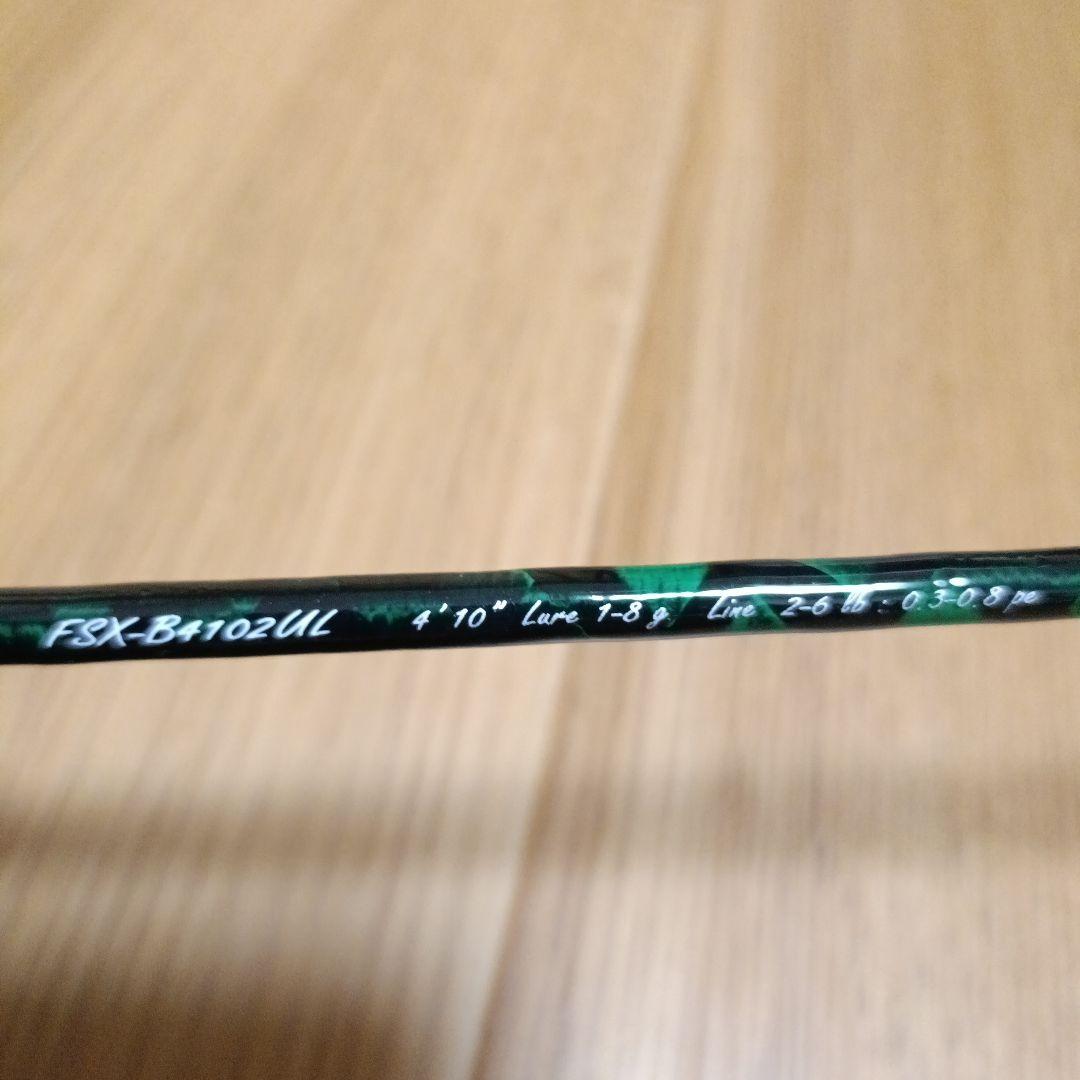 メジャークラフト　ファインテール　FSX-B4102UL