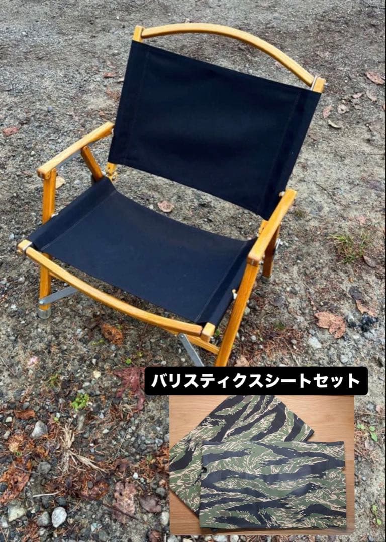 み*ん様 カーミットチェアブラック&バリスティクス張り替えシートセット