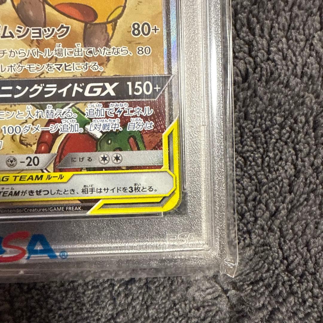 ライチュウ&アローラライチュウGX SR SM10a ジージーエンド 057/…