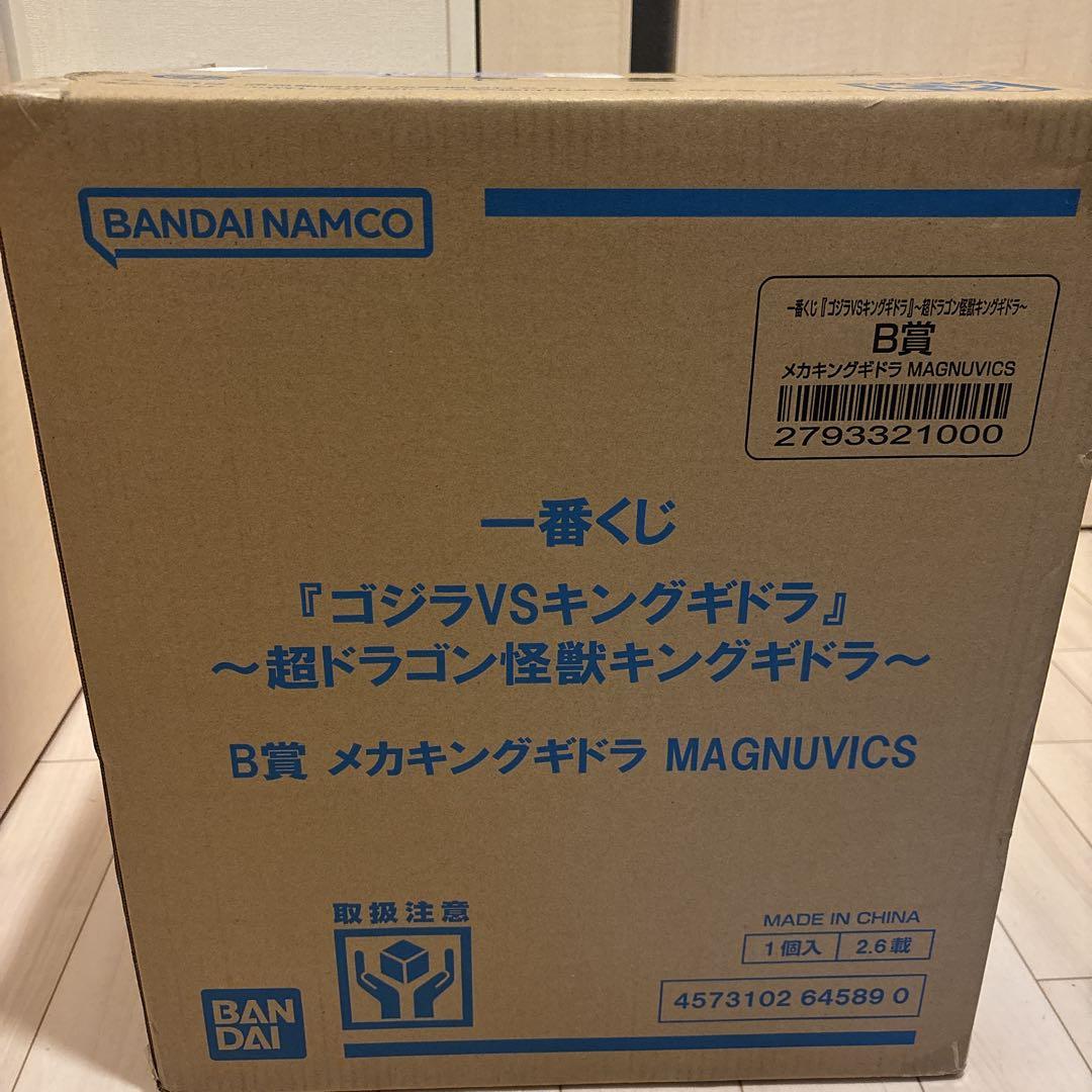 『ゴジラVSキングギドラ』B賞-メカキングギドラ MAGNUVICS フィギュア