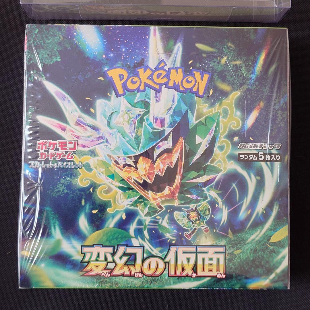 変幻の仮面 1BOX 未開封 シュリンク付き