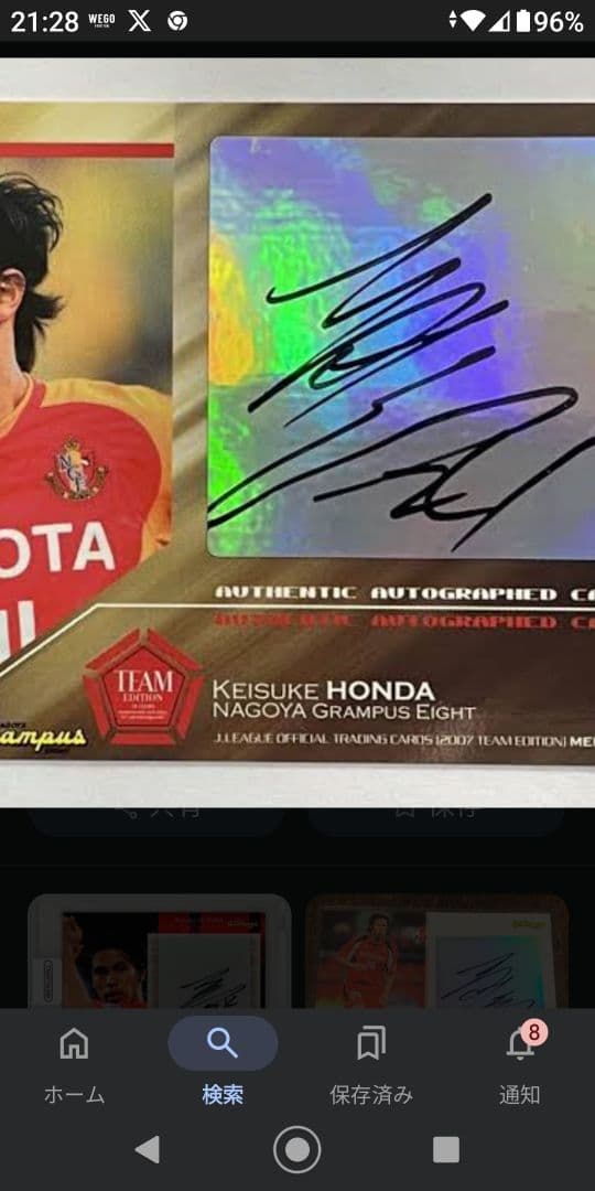 グランパスGKユニフォームマルチサイン入りSAMPLEユニフォーム