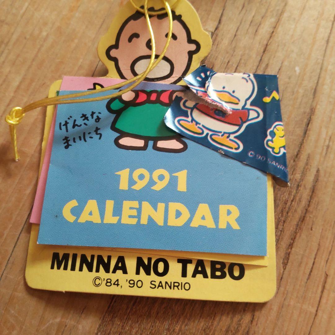 レア 1980～1990年代サンリオキャラクターグッズセット