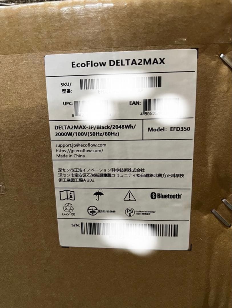 EcoFlow ポータブル電源 DELTA 2 Max 2048Wh
