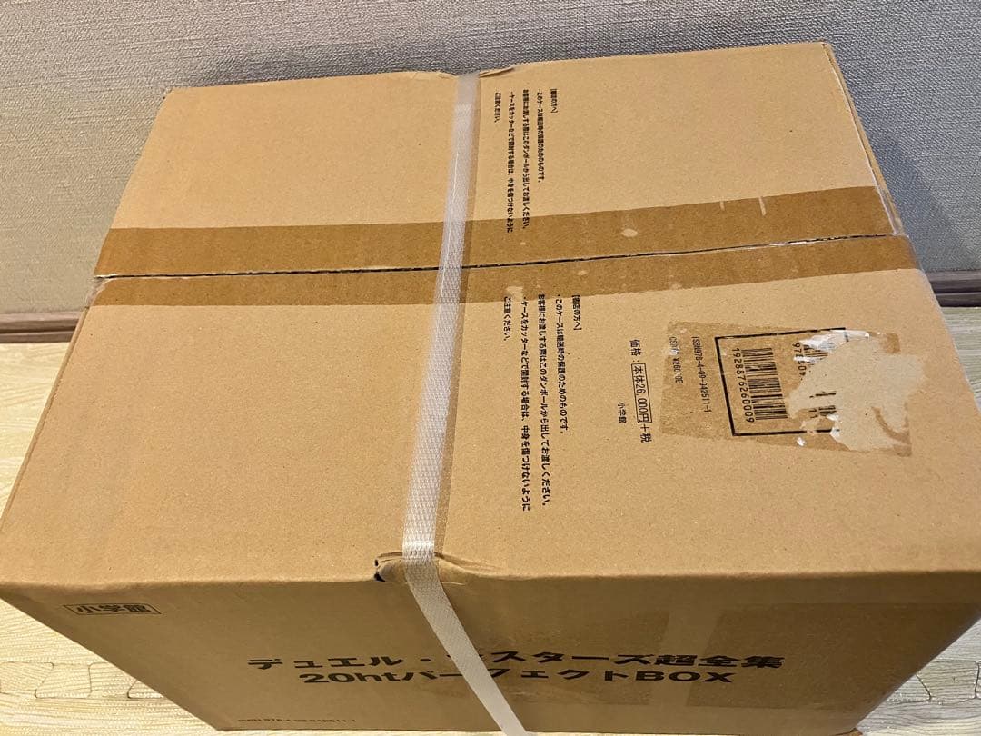 デュエルマスターズ 超全集 20thパーフェクトBOX