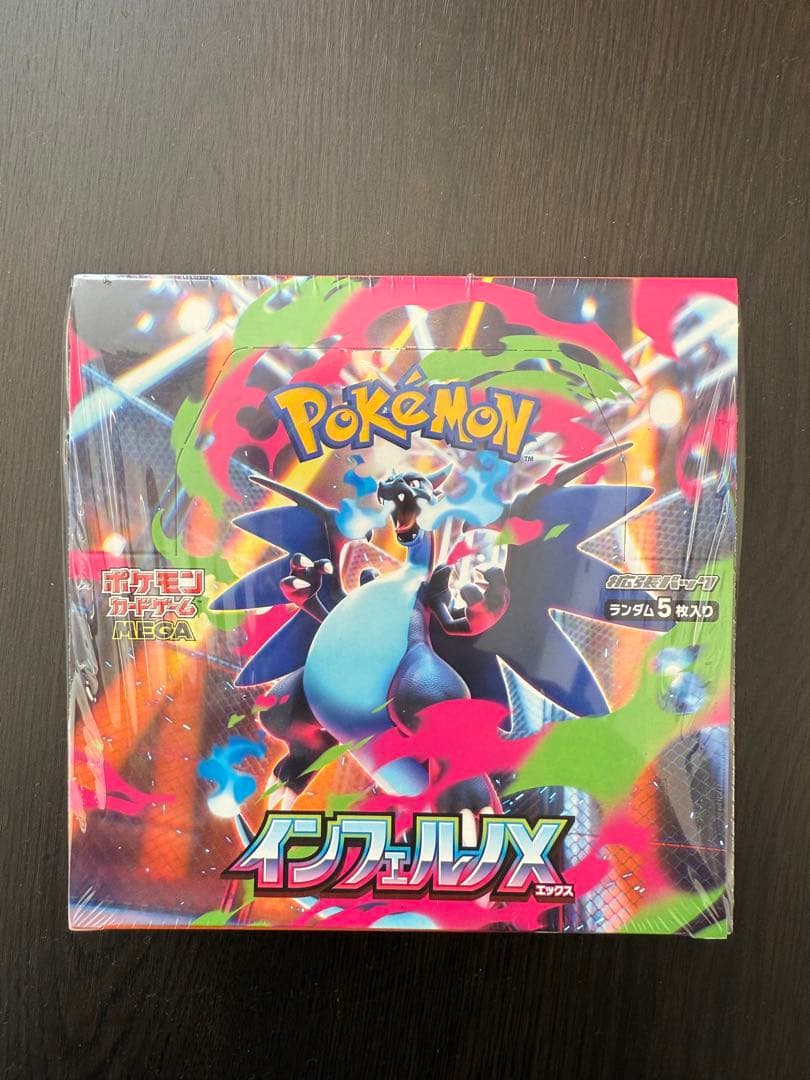 ポケモンカードゲーム インフェルノXシュリンク付き1box