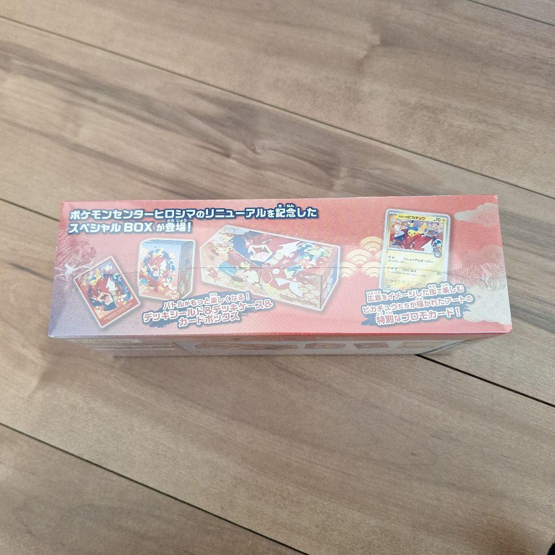 【新品未開封・シュリンク付き】スペシャルBOX ポケモンセンターヒロシマ