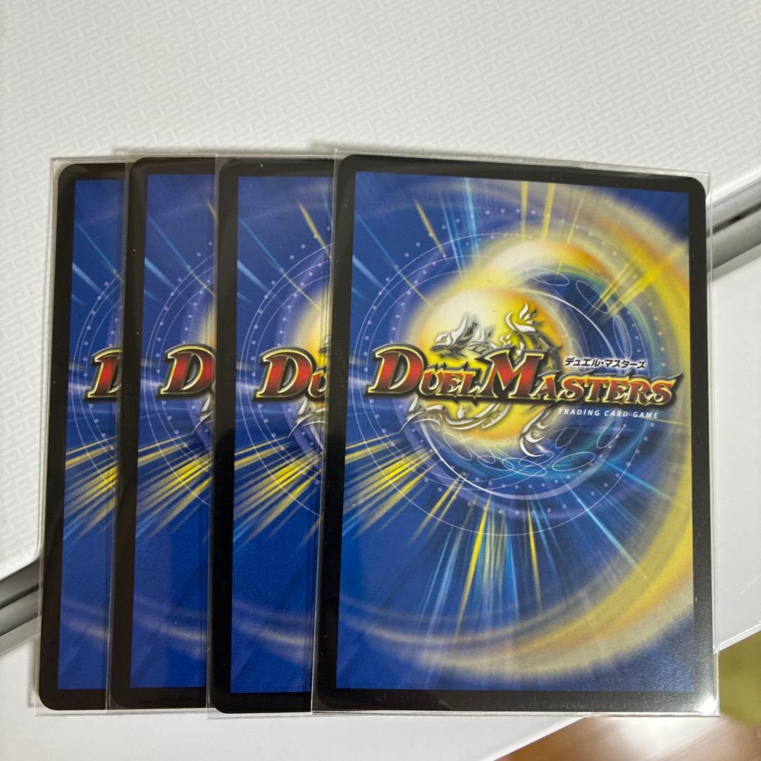 デュエルマスターズ 真気機と誠偽感の決断 パーフェクトペテンシー4枚セット