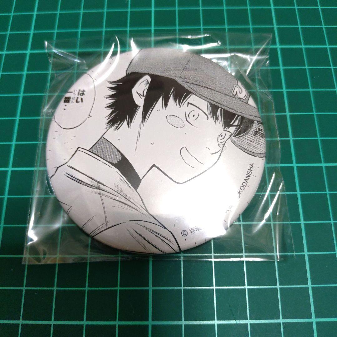 ダイヤのA くじ引き堂 缶バッジ 沢村 1点 ③